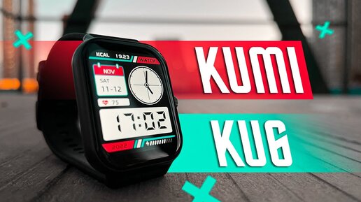 26$ ЗА НОВОЕ ПОКОЛЕНИЕ ✅ УМНЫЕ ЧАСЫ KUMI KU6 IP68 NFC РУССКИЙ ЯЗЫК И ОТЛИЧНАЯ ВНЕШКА