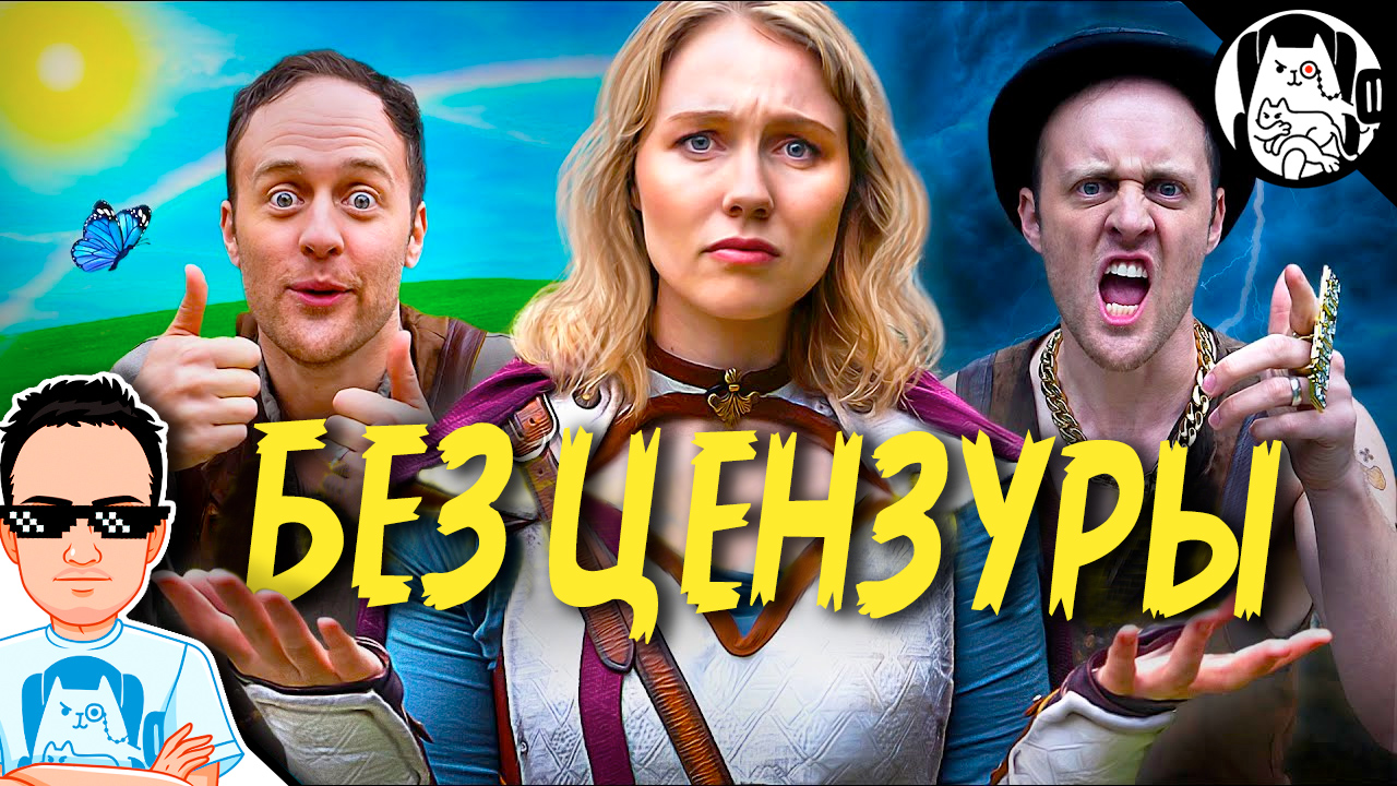 Когда отключил цензуру в игре / Epic NPC Man на русском (озвучка Bad Vo1ce)  | BadVo1ce | Дзен