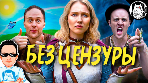 Когда отключил цензуру в игре / Epic NPC Man на русском (озвучка Bad Vo1ce)