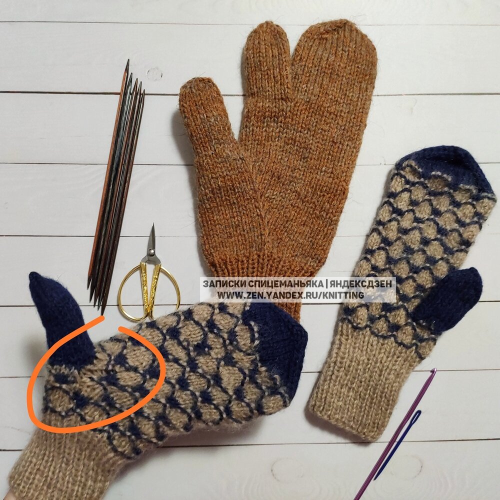 Часто там задувало и в других варежках такого типа