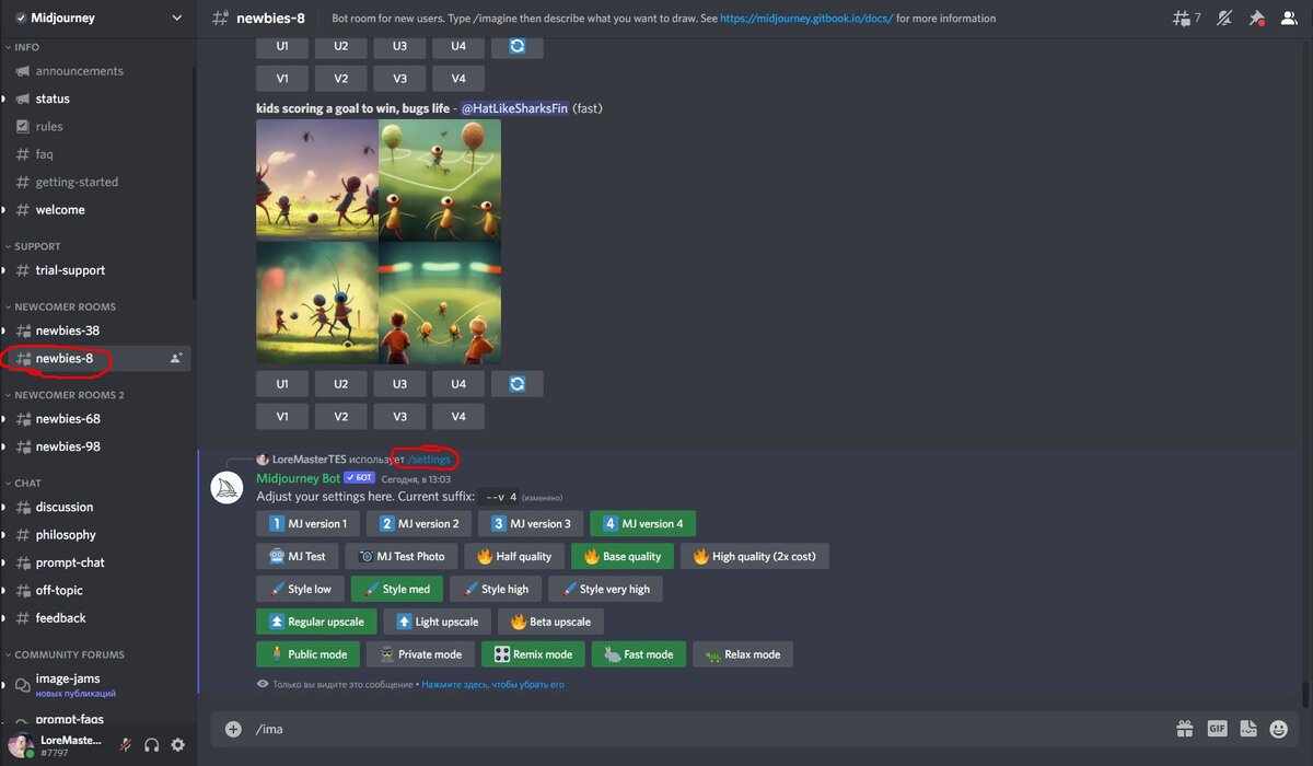 Что нужно делать в Discord