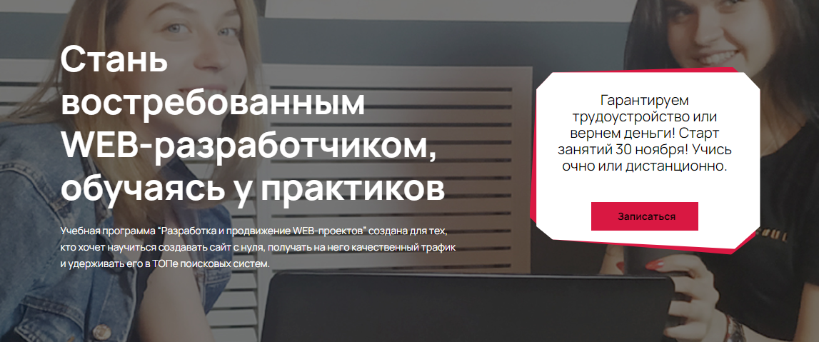 Обучение веб-разработке в Академии Top