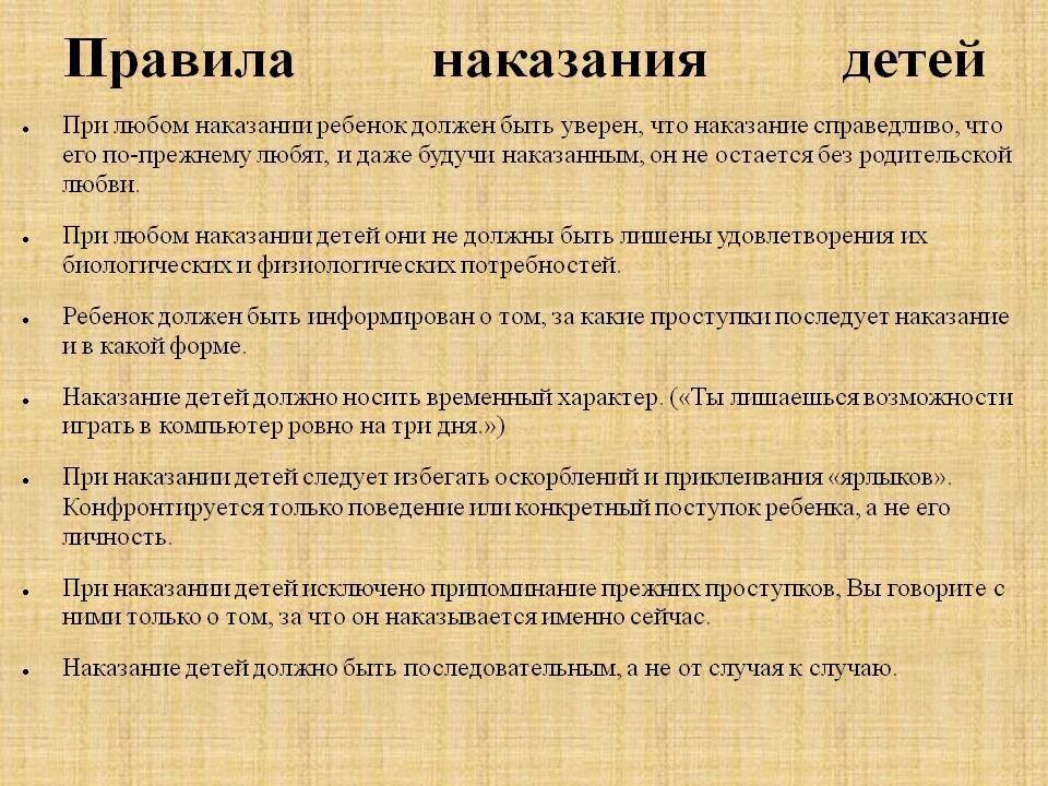 Иногда в качестве наказания ребенка оставляют одного в комнате для ребенка с каким типом