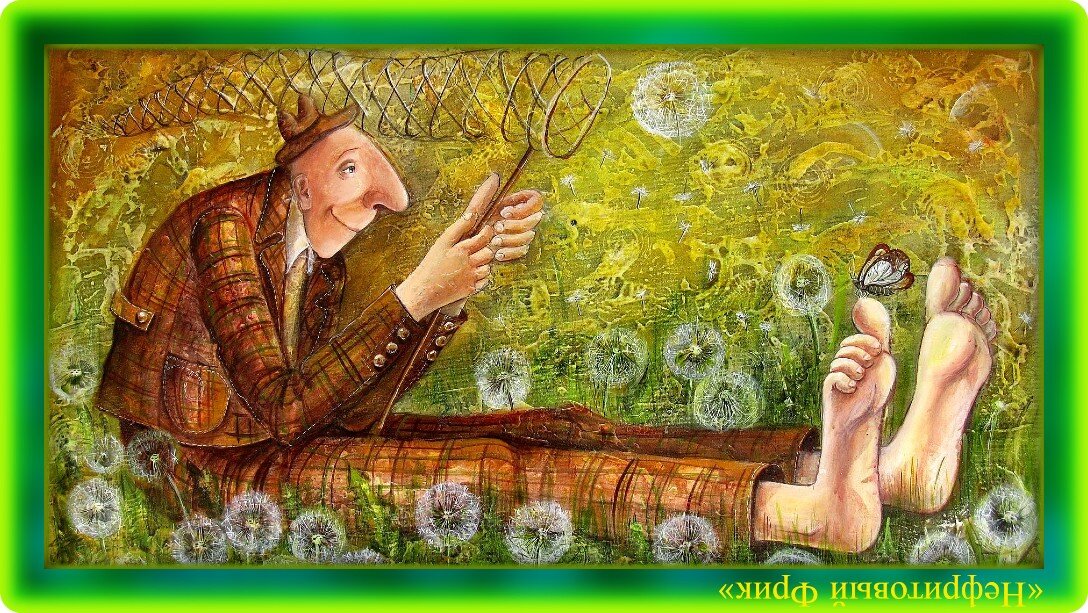 Иллюстрация из Яндекс-картинок. Обработка автора. 