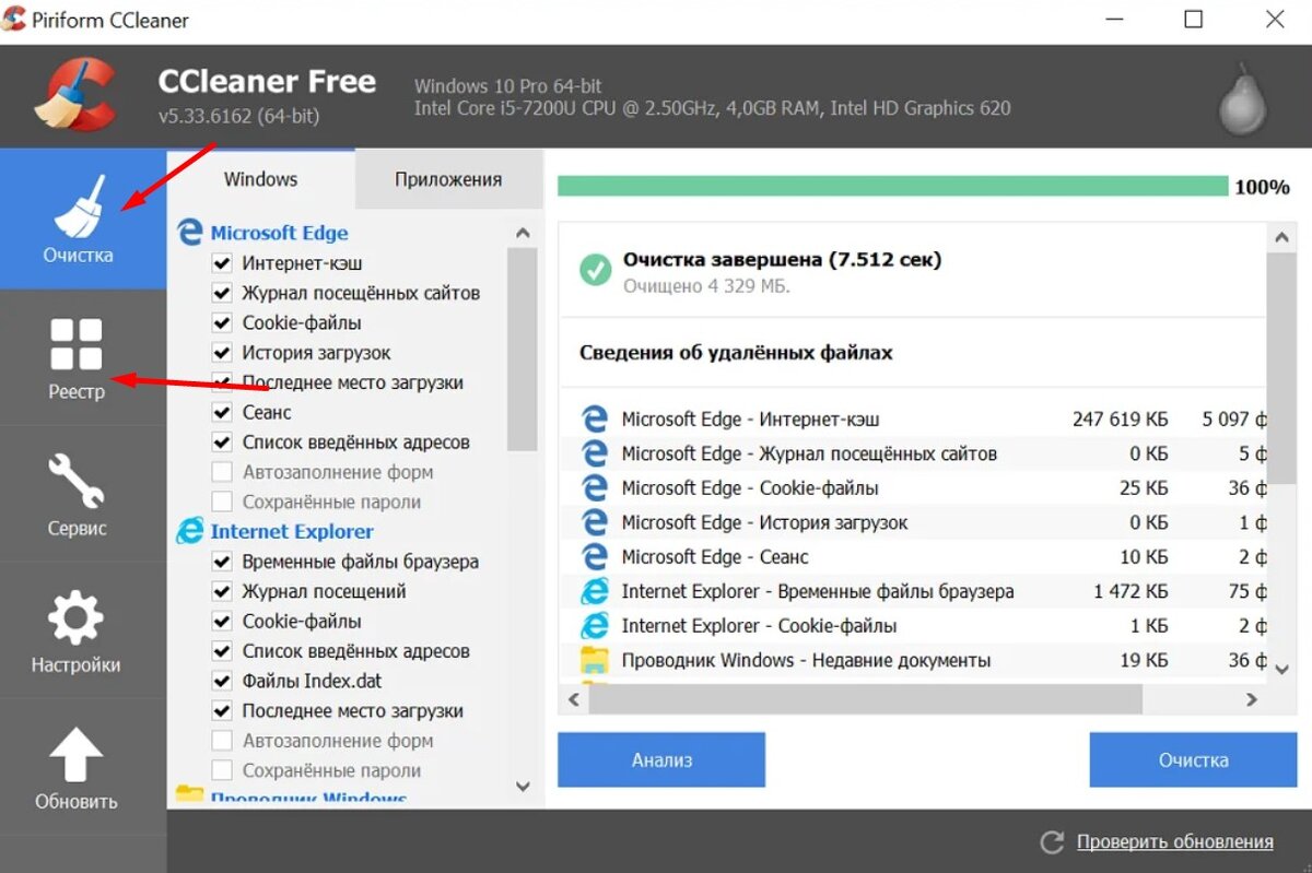 скачать стим ccleaner фото 97