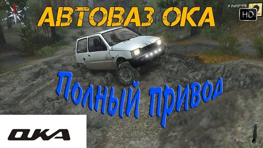 Продан! Вездеход Ока 4х4 на колесах Бел-79 разд. КПП и привода Нива