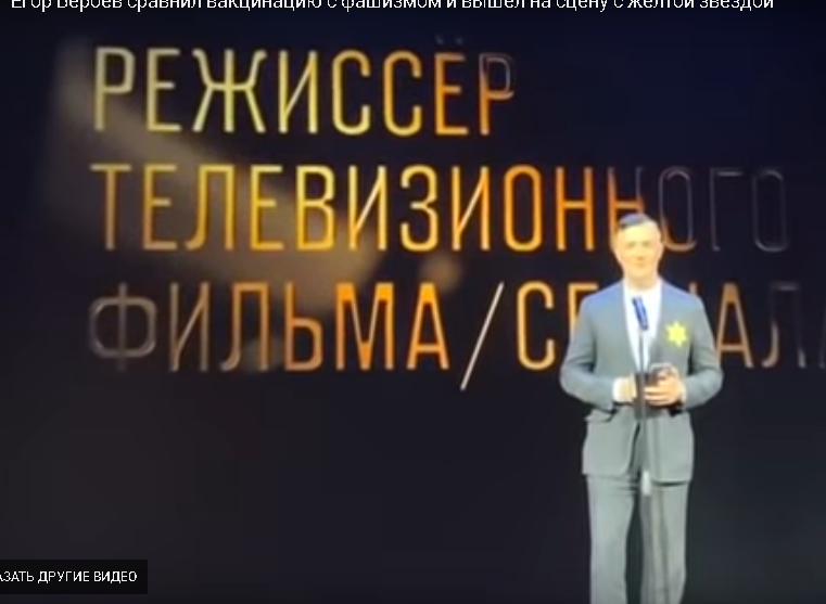 Кадр церемонии награждения ТЭФИ- 2021