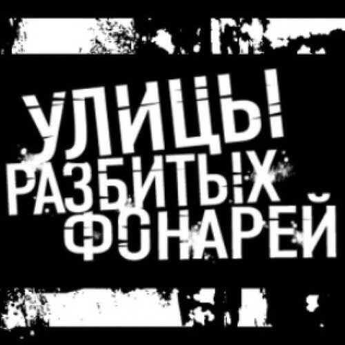 Источник фото: www.filmpro.ru