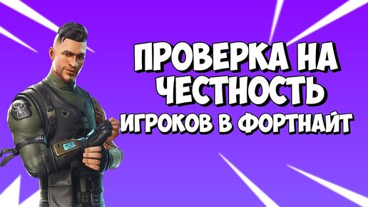 Испытание для игроков в открытом мире