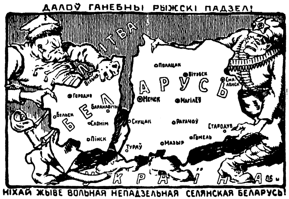 Карикатура 1921 г. на «позорный рижский раздел Белоруссии между Польшей и большевиками»