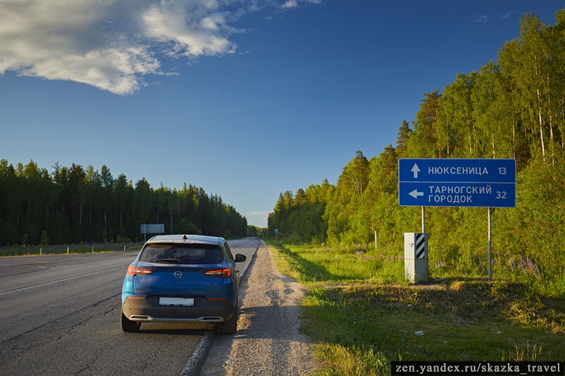 Едем в городок
