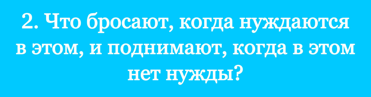 10 самых лучших загадок из вашего детства. Только 10% взрослых отвечают ...