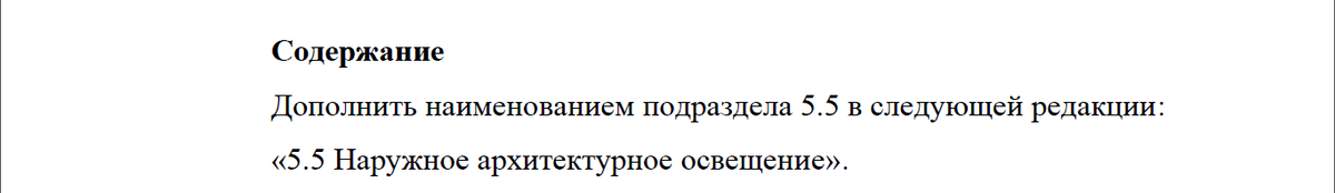 Из приказа Минстроя России №919 от 30.12.2021