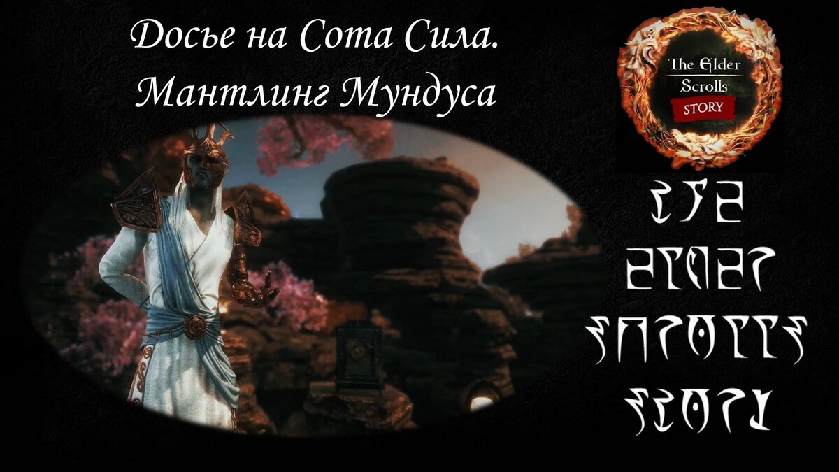 Сота Сил и тайны Заводного Города 