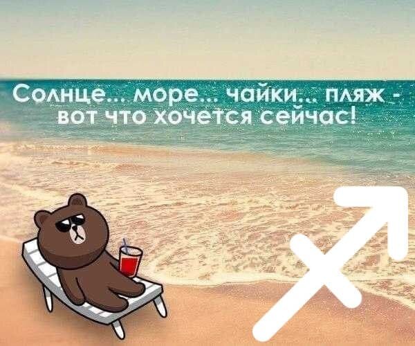 Хорошо на море лежать в тени, не считая деньги, не считая дни....