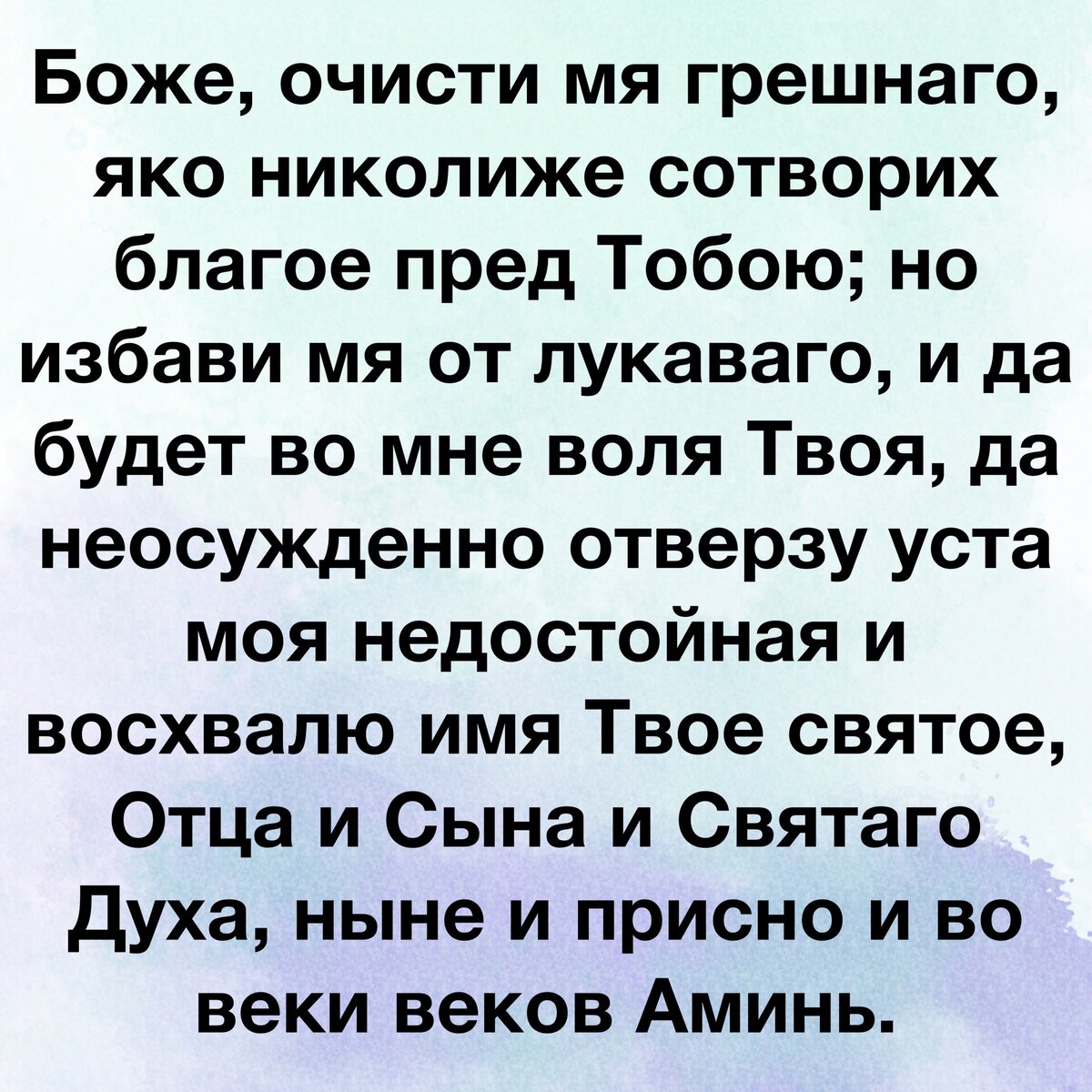 Во имя Господа Твоего,… • Отрешение • Молитвы бахаи