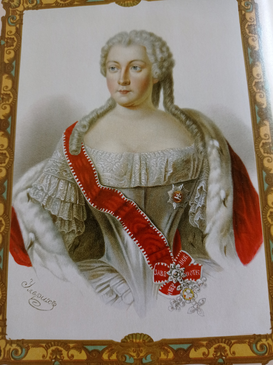 Правительница Анна Леопольдовна