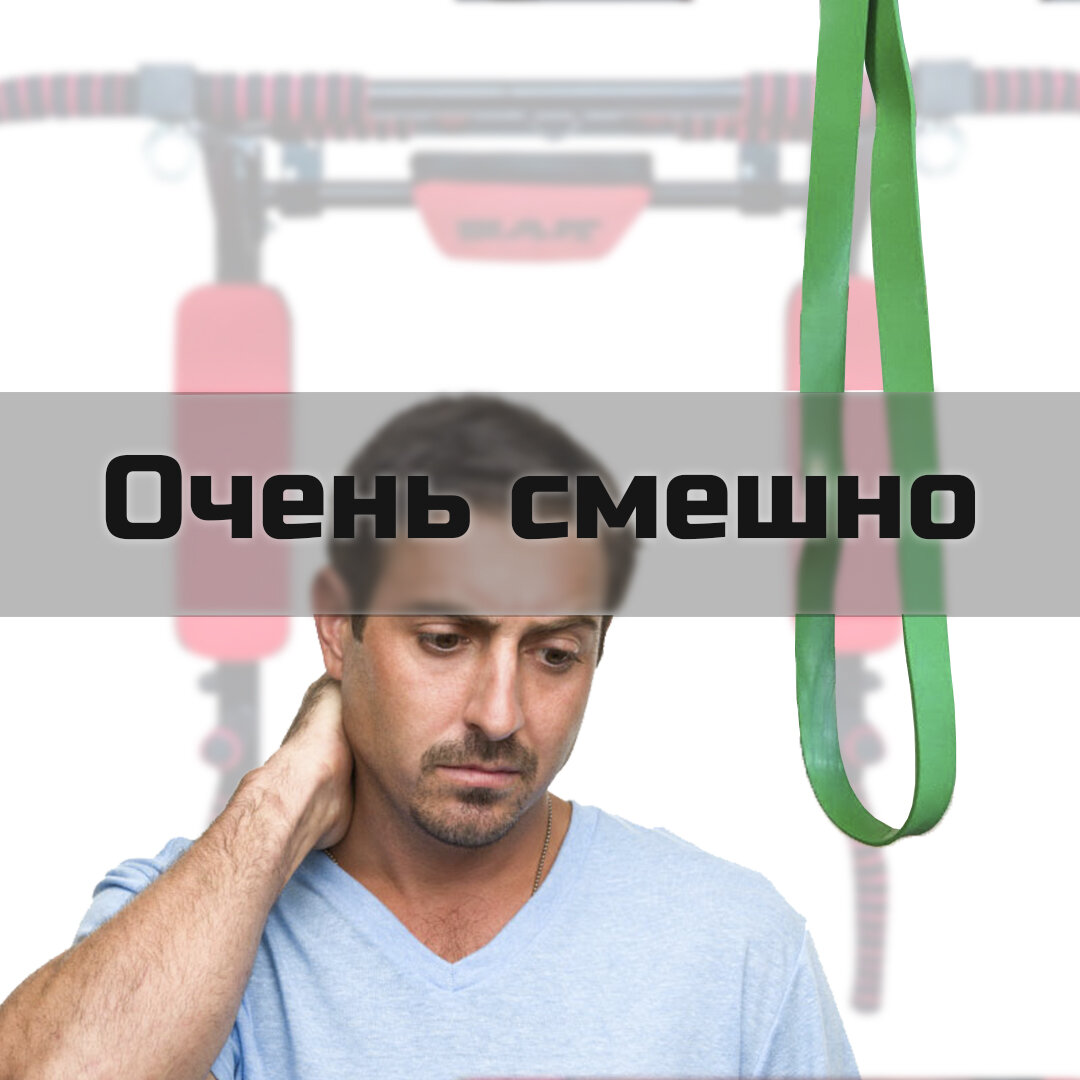 Я совершенно не понимал, как подтянуться на турнике. Я ведь ни разу не могу выжать из себя!