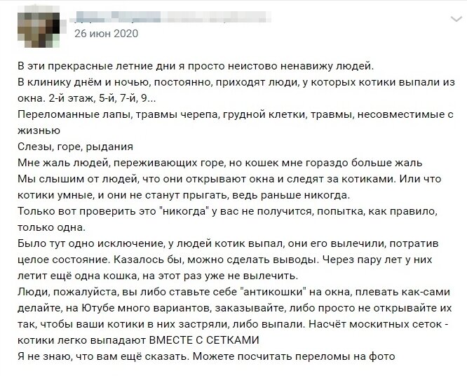 Пост из социальной сети, ниже полная цитата.