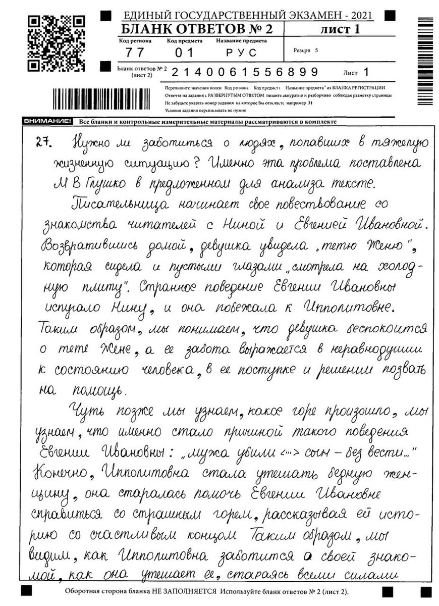 Схема построения текста-рассуждения - презентация онлайн