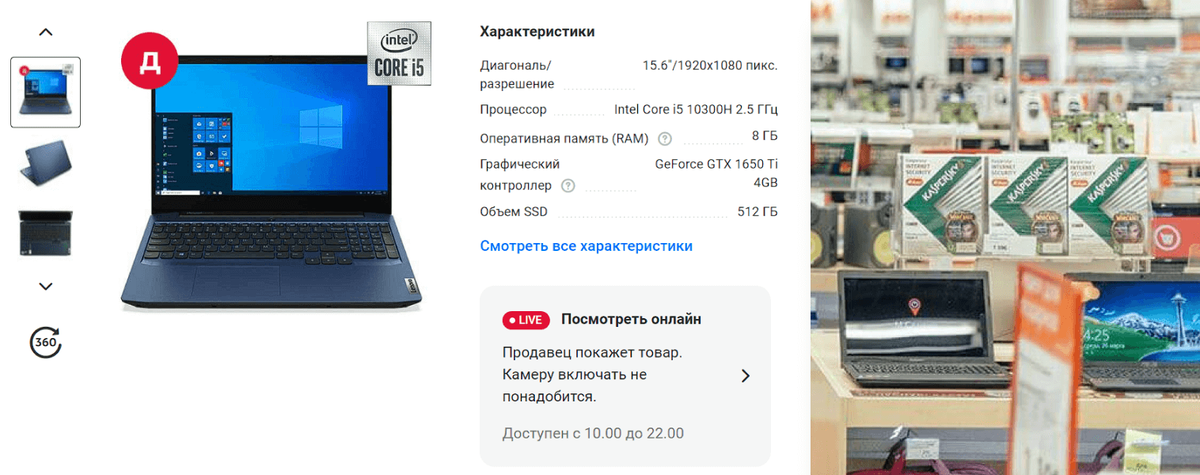 Даже в самой полной карточке товара не напишешь всего. Но если нет возможности лично проверить, не бликует ли экран ноутбука на свету, можно задать этот вопрос продавцу