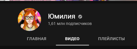 Пример канала