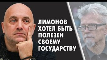 «После моей встречи с Путиным он взбесился», – Захар Прилепин об отношениях с Лимоновым