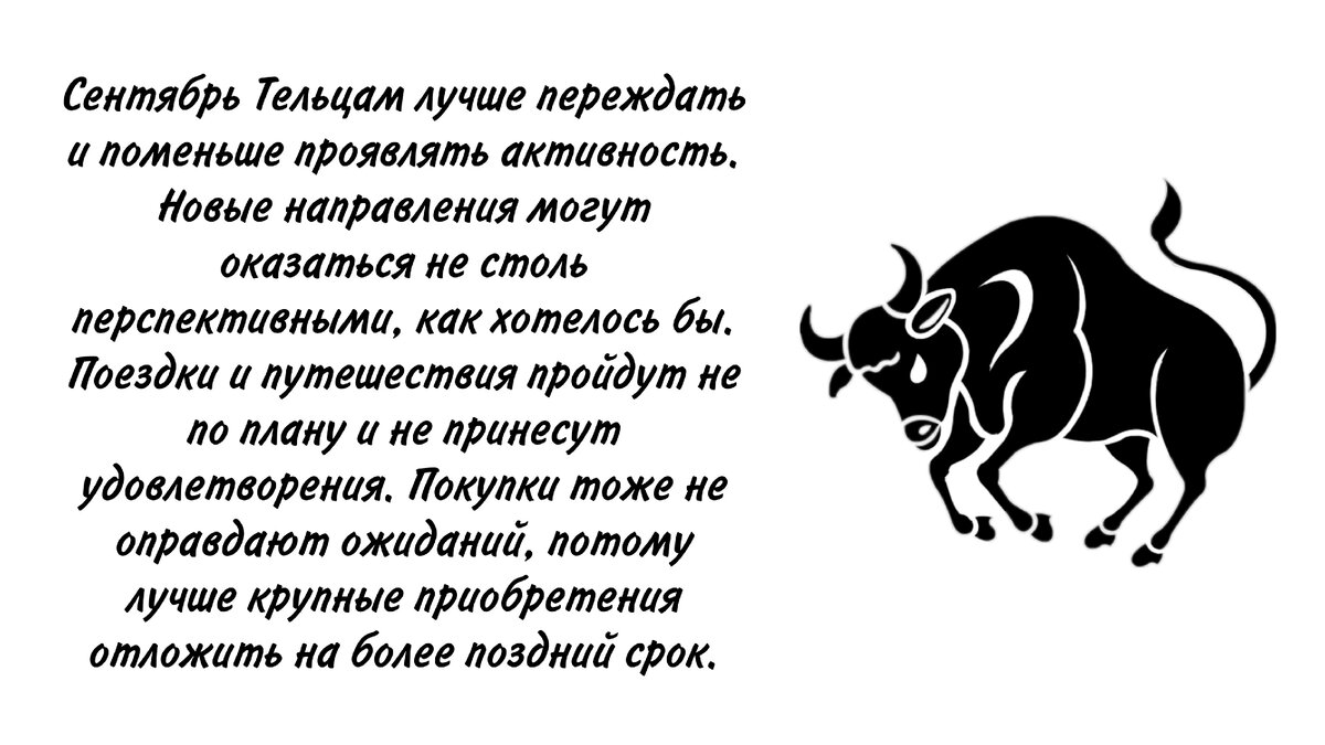 Самый точный гороскоп телец на январь 2024. Гороскоп 2021. Самый точный гороскоп телец на январь 2024. Цитаты про скорпионов женщин. Самый точный гороскоп телец на январь 2024.