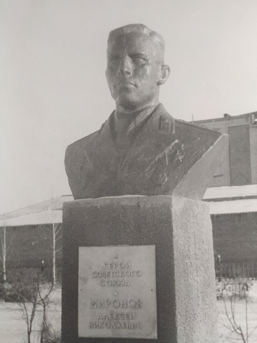 Бюст Миронова  на Аллее Героев в Болотном, 1987 год.
