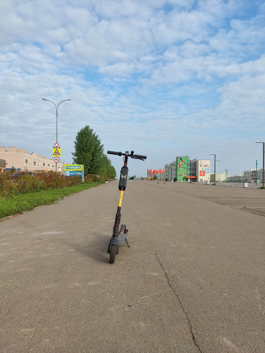 Электросамокат.