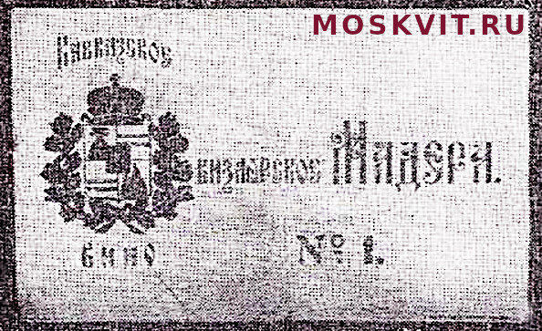 Якутская бона "Мадера". Фото Веселовского В. В.