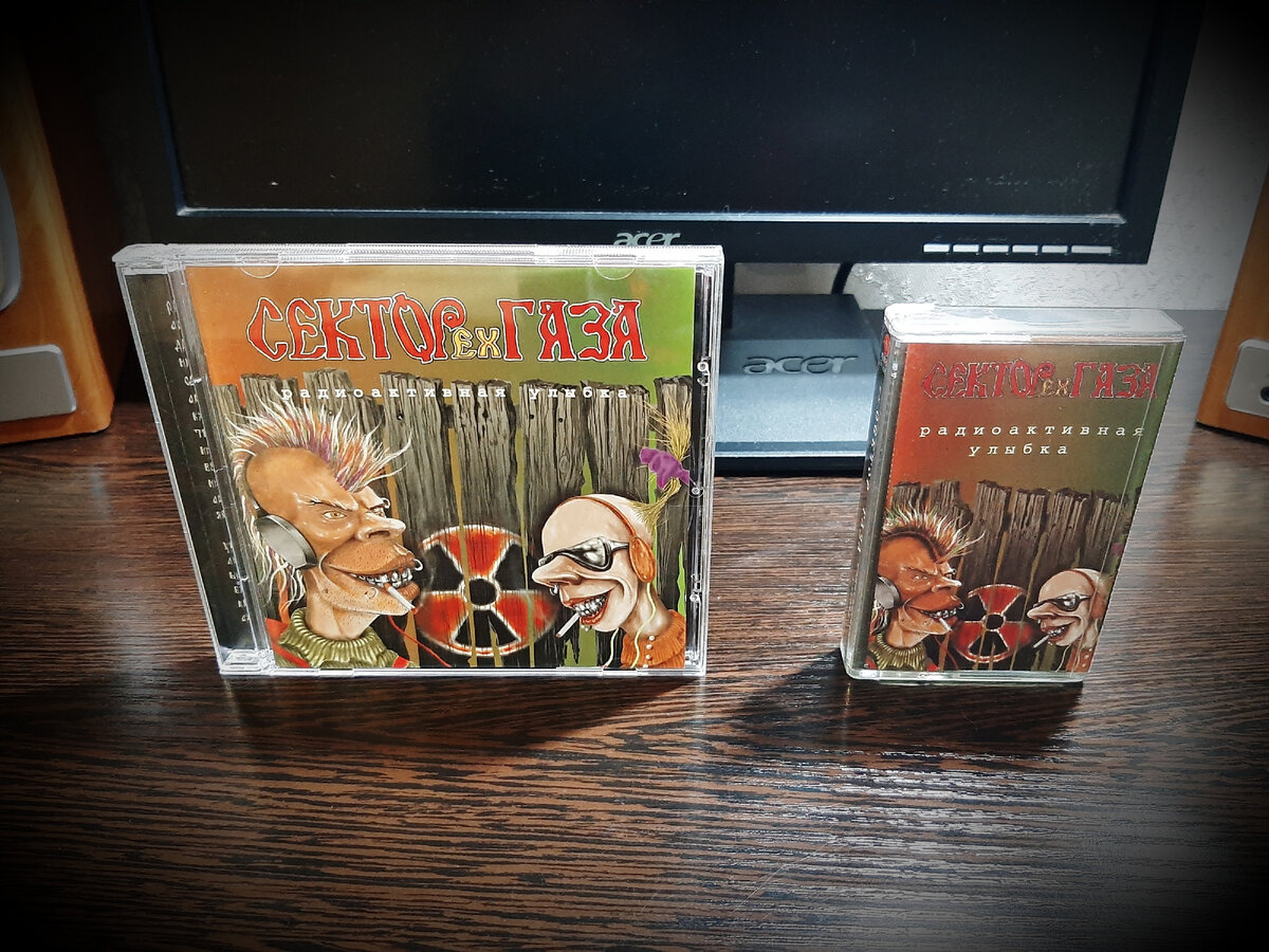 Первое издания на CD и на кассете (личное фото)