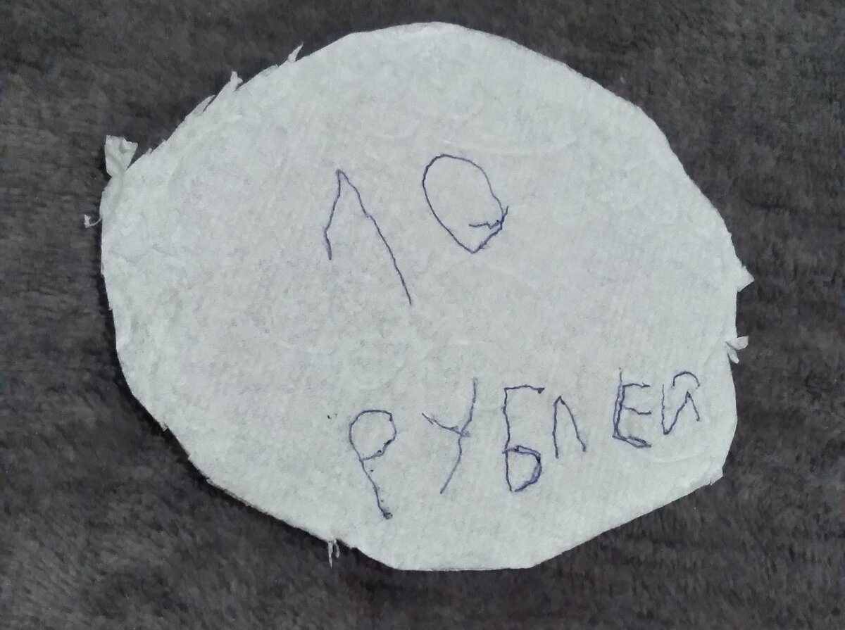 Новая мировая валюта. 