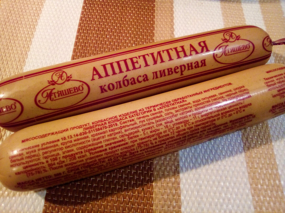 Состав: печень свиная, головы свиные, вода питьевая, свинина, шкурка свиная, мука ячменная, крупа манная, крахмал картофельный, лук сушёный, соль, экстракты пряностей (чеснок, чёрный перец, белый перец), регулятор кислотности (ацетат натрия), антиокислитель (изоаскорбат натрия), ароматизаторы