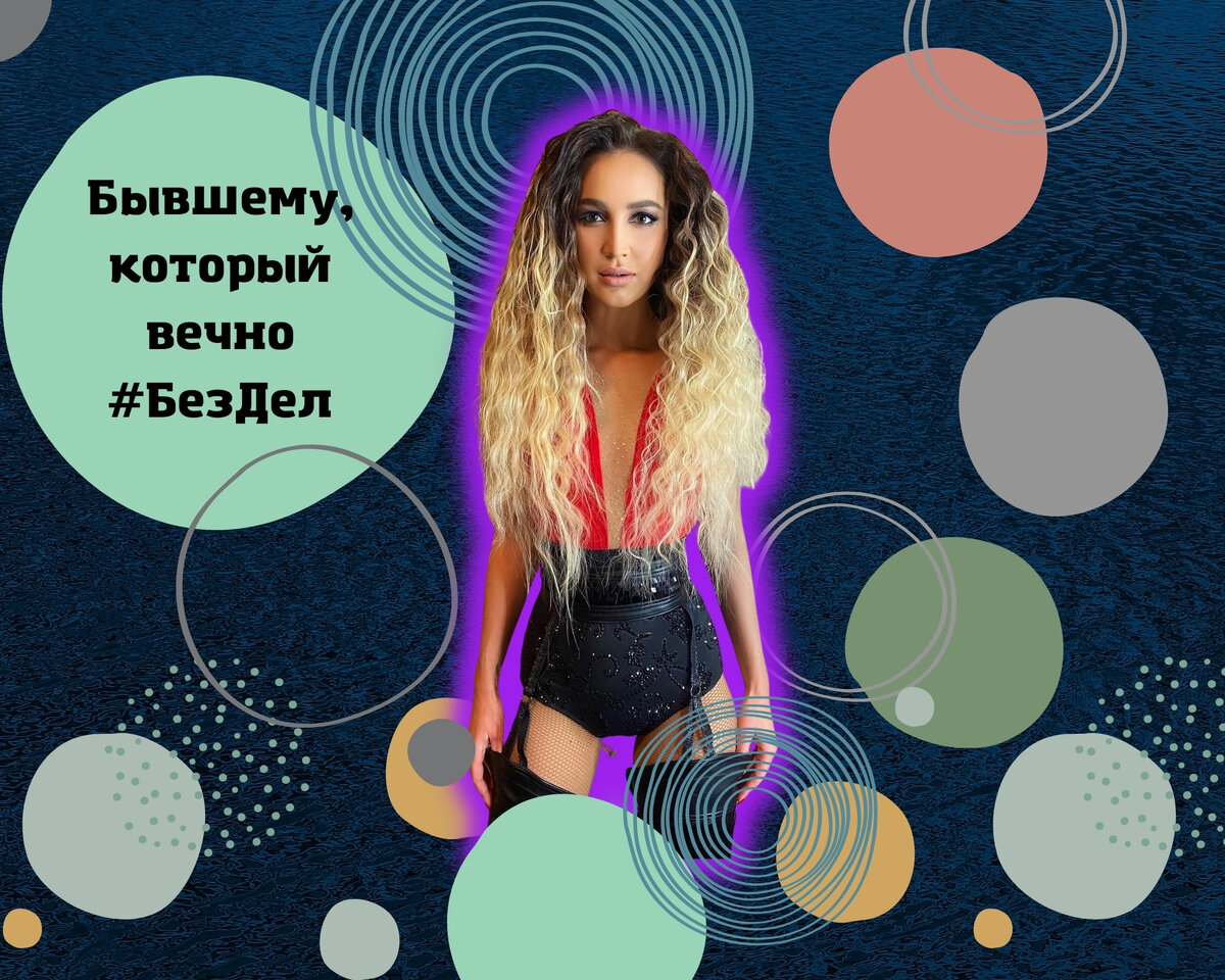 Есть пробитие?