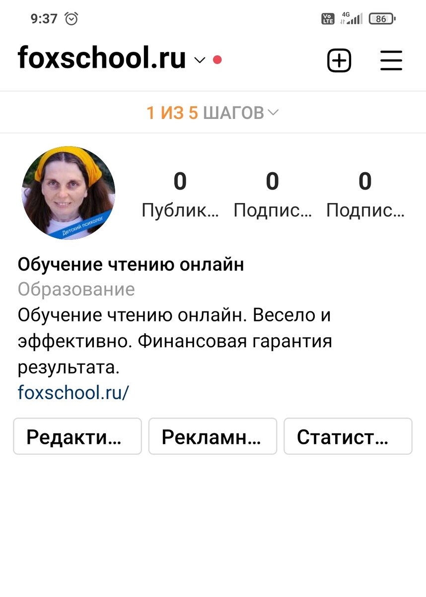 Девственно чистый инстаграм-аккаунт: на одной новости или истории, ни одного подписчика.
