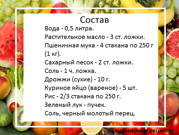 Рецепт жареных пирожков с рисом, яйцом и зеленым луком с фото пошагово