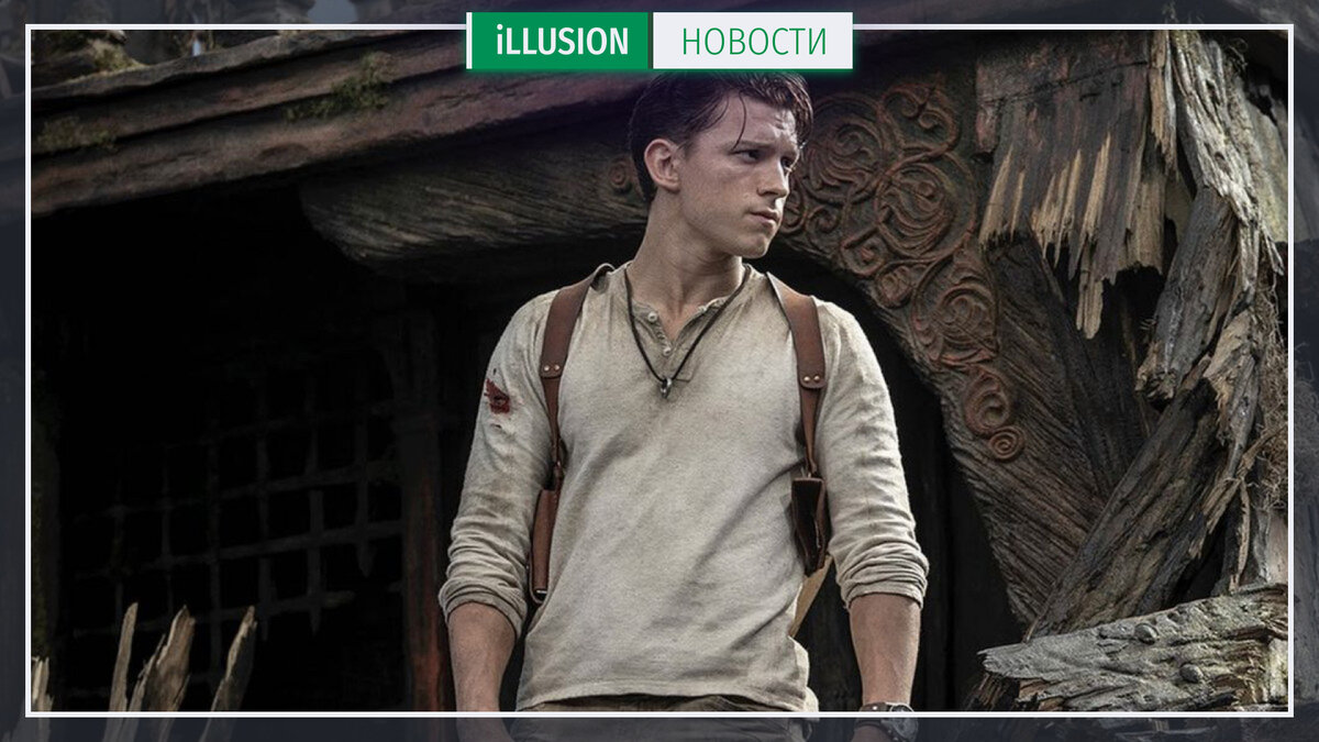 Sony опубликовала первый трейлер фильма Uncharted | Игорь (не) тонет | Дзен