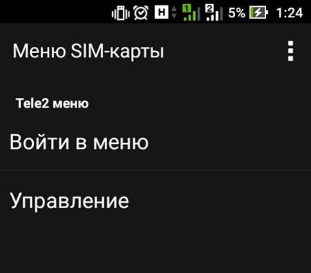 Как удалить "Sim - меню" на Android