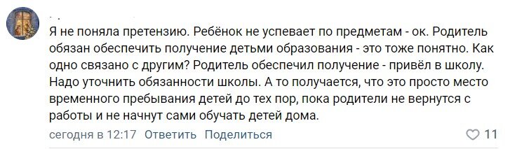 Скриншот автора