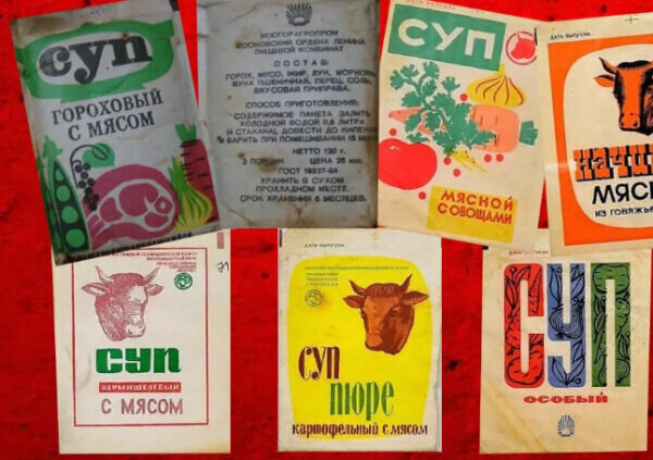 Советские промышленные полуфабрикаты - есть, что вспомнить и поностальгировать