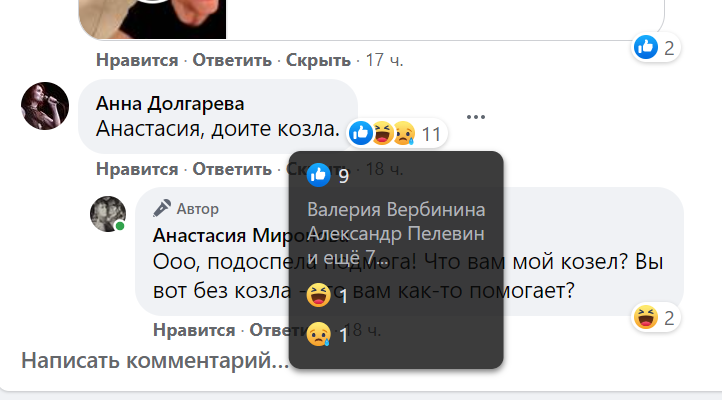Скриншот с моей страницы в Фейсбуке