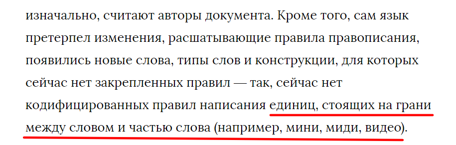 https://www.vedomosti.ru/society/news/2021/11/09/895079-minprosvescheniya-novii-svod-pravil-orfografii-punktuatsii