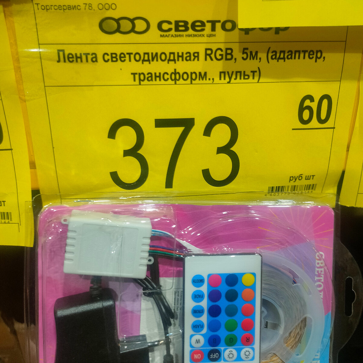 СВЕТОДИОДНЫЕ ЛАМПЫ ДЛЯ ПРОДУКТОВ (Подсветка витрин в магазинах)