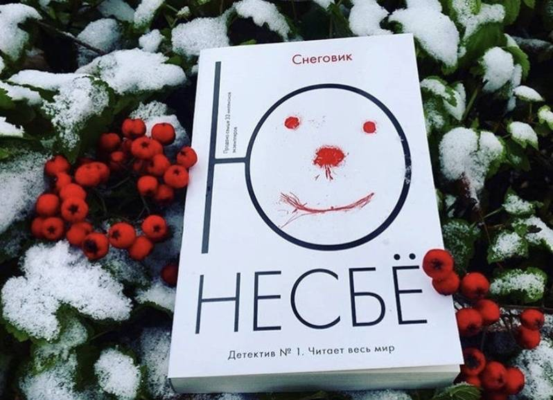 Снеговик книга. Несбе Снеговик книга. Снеговик детектив Несбе.