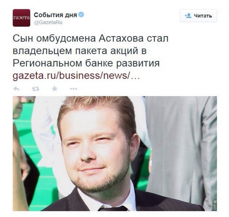 Немного криминальных историй из жизни сына известного адвоката Павла Астахова.3