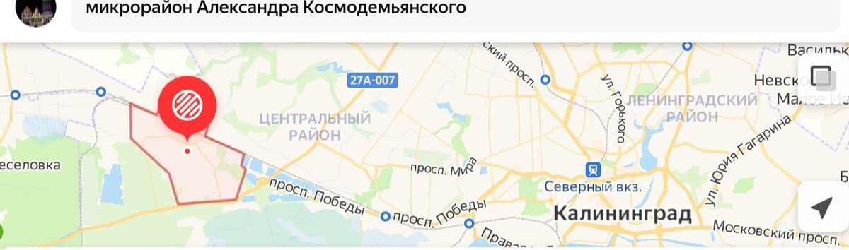 Мкр Александра Космодемьянского