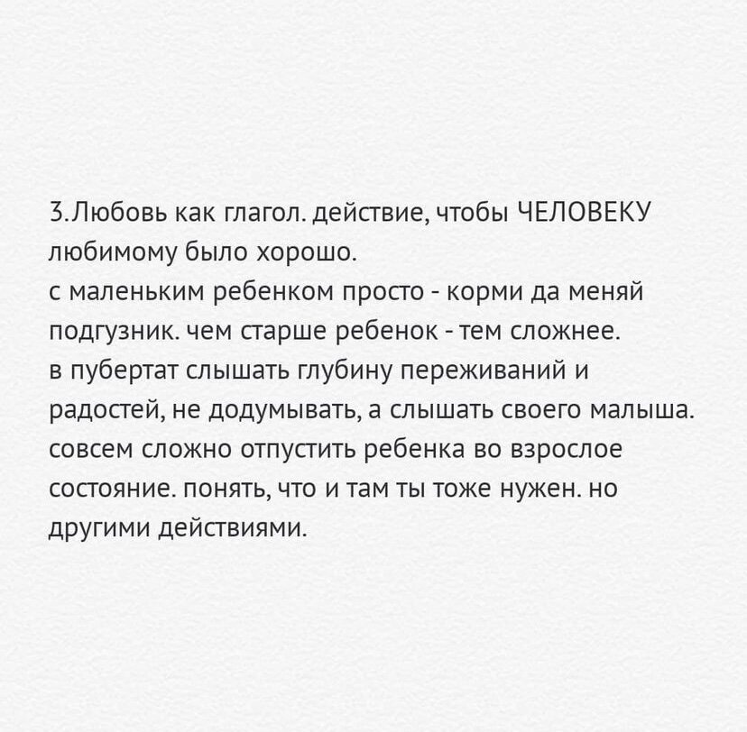 5 составляющих любви. Любовь к родителям это. Три составляющих любви. Обнимашки текст. Составляющие любви.