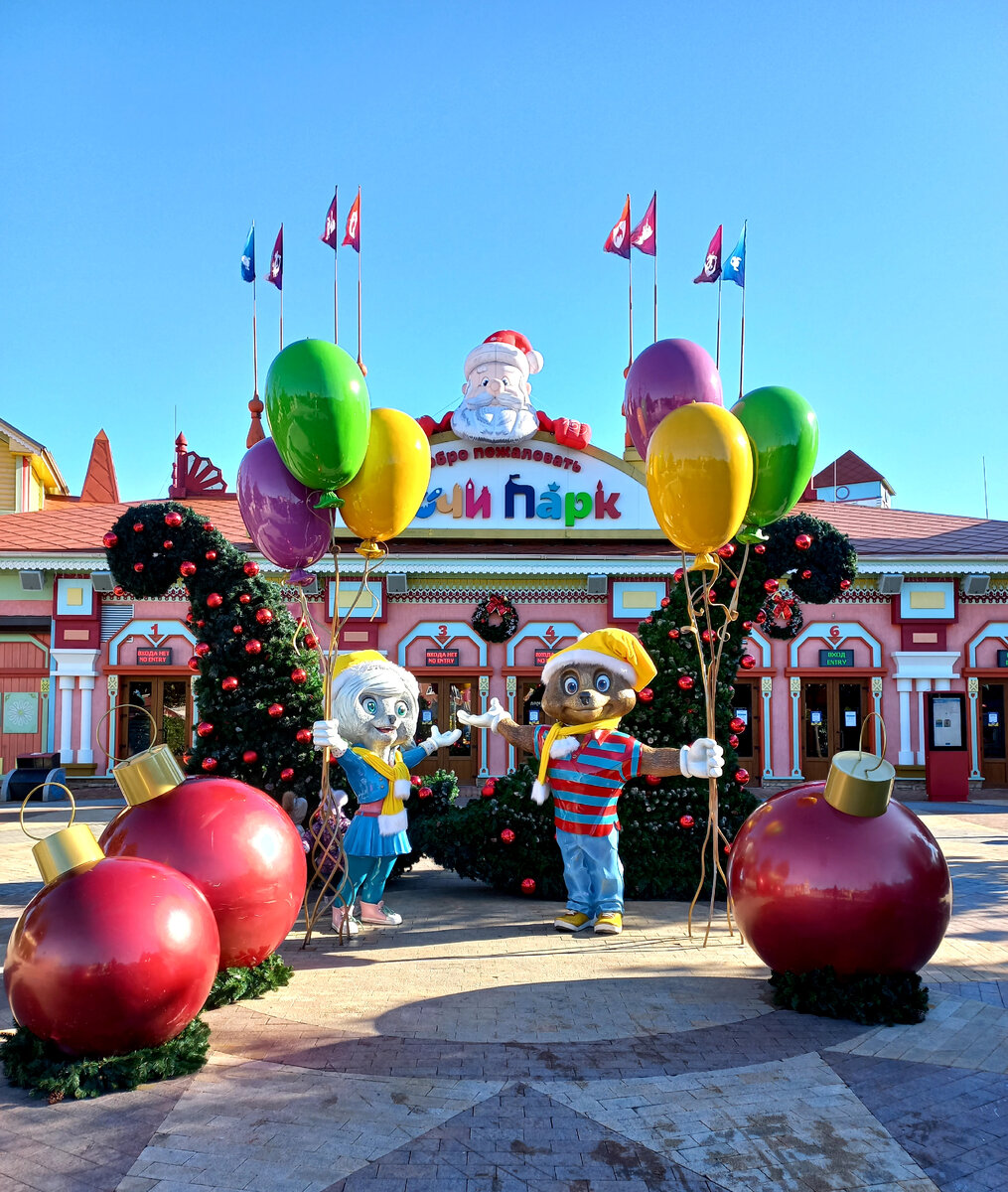 Сочи парк зимой 💚