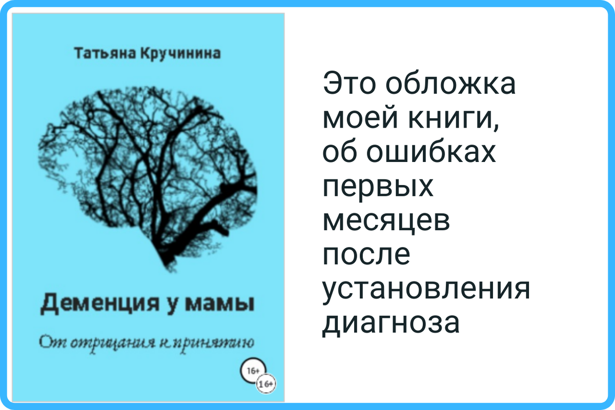 Нет сил и опустились руки: откуда появляется ненависть к больному  родственнику с деменцией и как это предотвратить | Верни жизнь в себя | Дзен